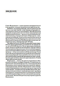 Sztuka epoki Renesansu. Włochy. XIV-XV wiek